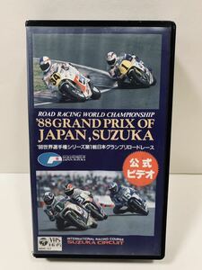 ビデオテープVHS '88 世界選手権シリーズ 第１戦 日本グランプリロードレース