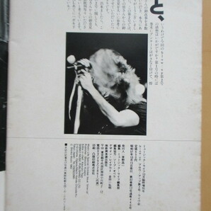 blow-up ブロウ・アップ 第2号 ライブ命 ミュージックライフ増刊 10月臨時増刊号 1982年 /キッス/クラッシュ/マッドネス/スージー・スーの画像8