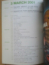 GROOVE 2001年3月号 TALKIN' ABOUT CLUB JAZZ クラブ・ジャズ・シーンをふりかえる　CD付　/アッレステッド・ディヴェロップメント_画像4