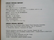URBAN DESIGN REPORT　人といっしょに呼吸する都市　世界の都市デザイン：1992　ヨコハマ都市デザインフォーラム実行委員会　_画像3