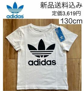 【新品送料込】アディダスオリジナルス Tシャツ　130cm ホワイト