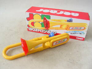 ★TOMY トミー ぼくはトロンボーン JOUJOU ジョジョ 箱付き レトロ玩具