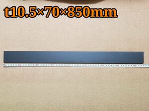 [ free shipping ] thickness approximately 10.5mm size 70×850mm 1 sheets carbon plate * carbon board * dry carbon 