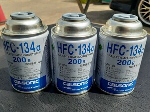 ★レターパック520円発送！CALSONIC カルソニック製　クーラーガスR134　エアコンガス　冷媒 HFC-134a×3本セットです！①