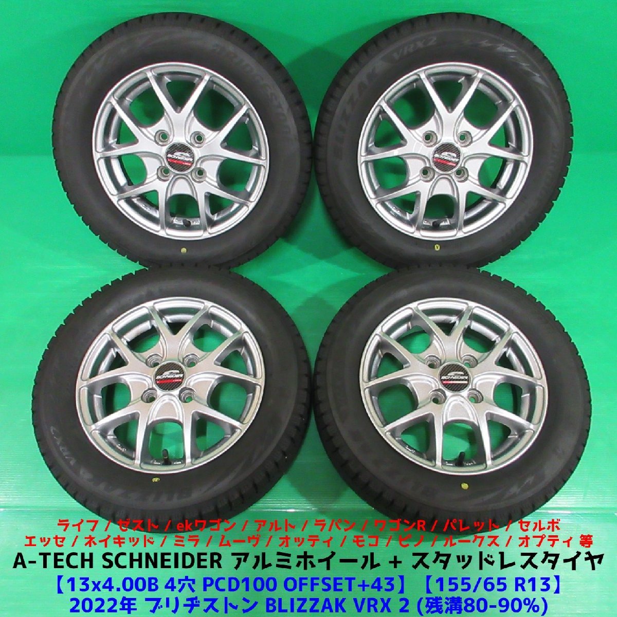 2023年最新】ヤフオク! - 4穴(13インチ タイヤ・ホイールセット)の中古