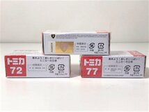 【新品】TAKARATOMY タカラトミー トミカ72 日産セレガ/77 日野プロフィア/81 ランボルキーニ_画像9