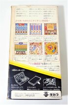 【中古】タカラ スクールパンチ クイズダービーゲーム TV番組版 昭和_画像3