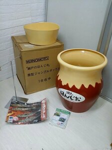 1 未使用品 AJINOMOTO 味の素 瀬戸のほんじお 壺型 ジャンブルボックス 陳列台 店舗 スタンド付き