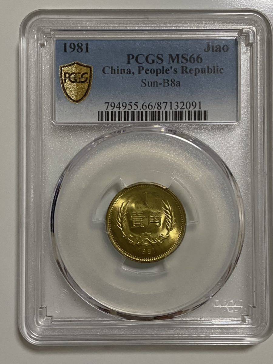 ウガンダ1996 万里 長城 3000シリングNGC PF69金貨 コイン、プルーフ 硬貨-