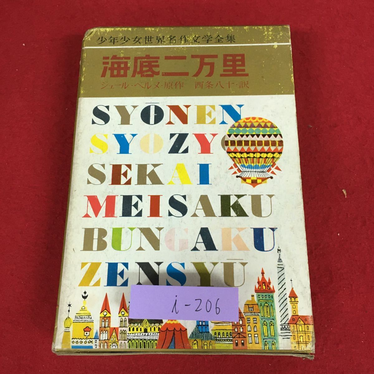 2023年最新】Yahoo!オークション -西条八十(本、雑誌)の中古品・新品