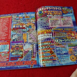 i- 403 パチンコ必勝ガイド フルーツパッション それゆけ浜ちゃん2 大工の源さん など 1996年 5・4月号 白夜書房※9 の画像4