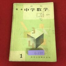 表紙に汚れ有り 書き込みあり