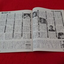 h-565 ザ・テレビジョン 1988年発行 北海道版 ３月テレビカレンダー うららか 渡辺美奈代 萩野目洋子 松田聖子 など 角川書店※9 _画像6