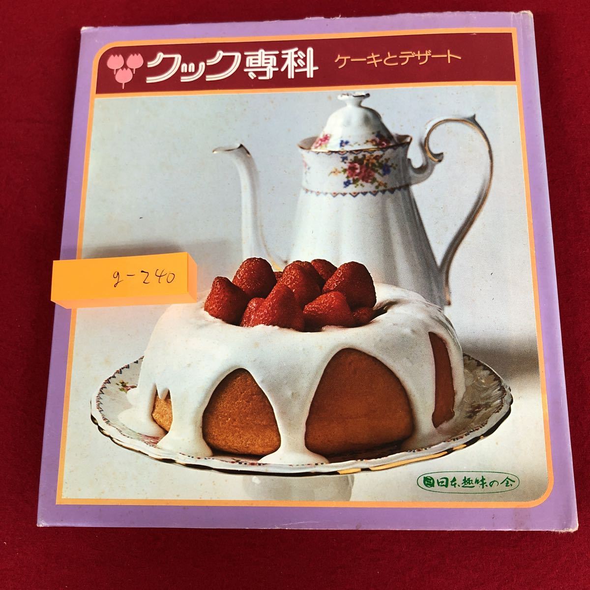 ヤフオク! -「宮川敏子」(本、雑誌) の落札相場・落札価格