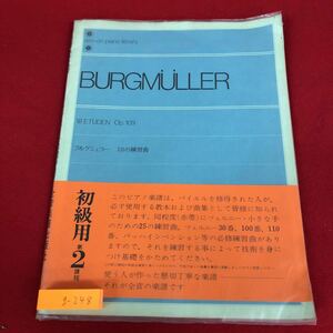 g-248 ※9 ブルグミュラー 18の練習曲 発行日不明 全音楽譜出版社 音楽 楽譜 ピアノ 教本 基礎 練習 趣味 習い事 ないしょ話 ジプシー