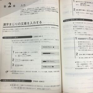 g-253 ※9 ルポガイド Ⅰ 東芝パーソナルワープロ ルポ 取扱説明書 JW-8020シリーズ 1998年9月1日 A2版発行 東芝 説明書 ワープロ 資料の画像7