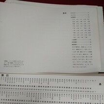 f-037 ※9 楷書体字典 実用ディスプレイ書体 2233字 著者 織田八良 プリント テキスト 資料 文字 漢字 事典 国語 書体_画像3