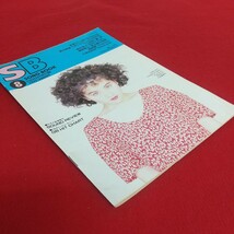 f-326※9 ギターブックGB8月号付録 SONGBOOK SB 1992年8月1日発行 米米CLUB 渡辺美里 TUBE 岡村孝子 槇原敬之 高野寛 久保田利伸_画像3