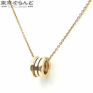 101684879 ブルガリ BVLGARI B-zero1 ネックレス イエローゴールド K18YG ビーゼロワン チェーン ペンダント レディース 仕上済