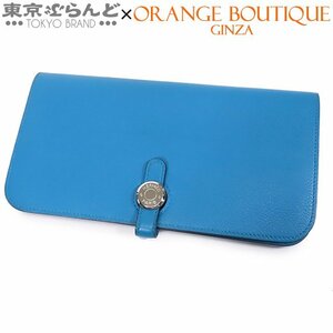 101689097 エルメス HERMES ドゴンロングウォレット A刻印 ブルーザンジバル シルバー金具 エバーカラー 二つ折り財布 長財布 レディース