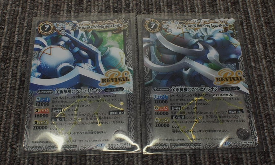 2023年最新】ヤフオク! -バトルスピリッツ パラレル(おもちゃ、ゲーム