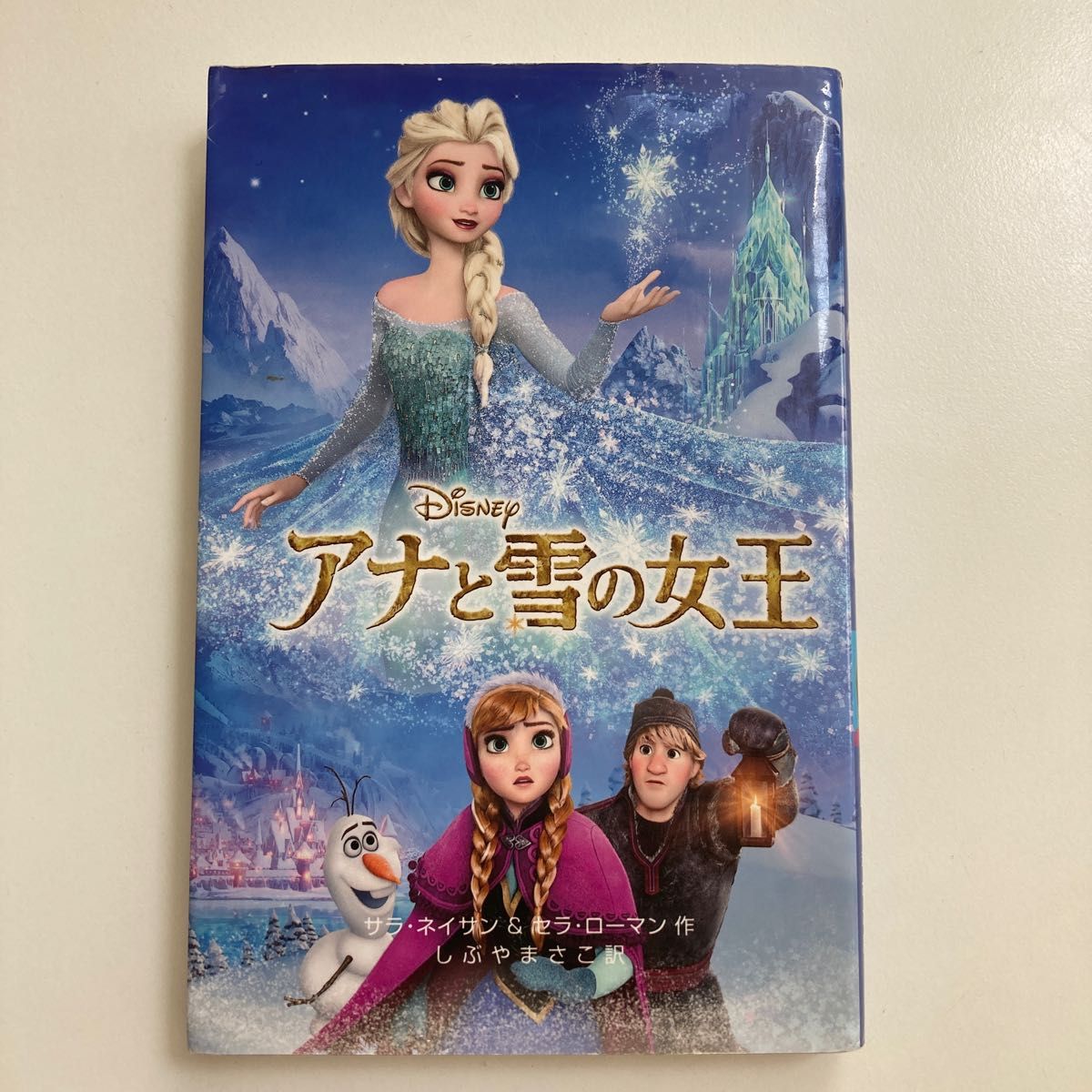 英語絵本 Frozen アナと雪の女王 マイヤペン対応 maiyapen対応