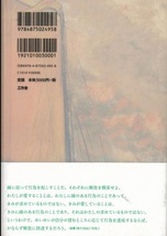 親鸞への接近 四方田犬彦著～三木清、三國連太郎、吉本隆明他～浄土真宗 仏教 研究書籍 本 _画像2