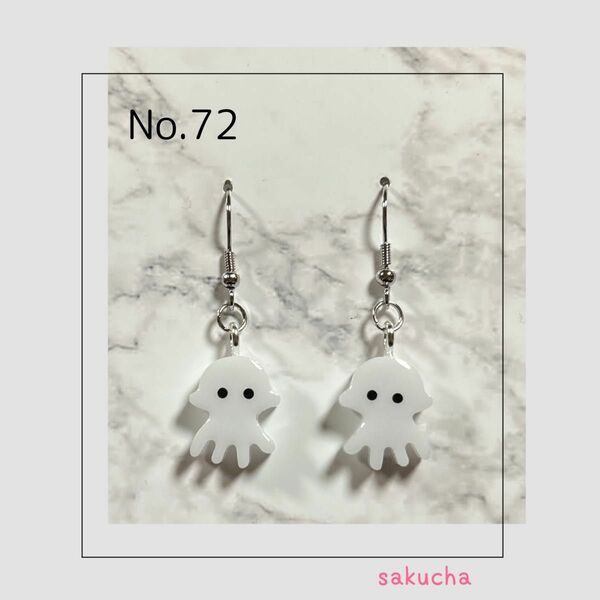 クラゲピアス レジンピアス ハンドメイドピアス No.72【在庫処分】