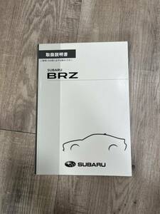 SUBARU BRZ owner manual 