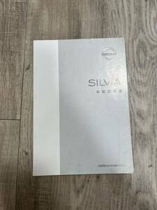  Nissan Silvia owner manual 