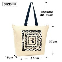 紀ノ国屋 KINOKUNIYA (キノクニヤ）2WAY ショッピングバッグ ホワイト ブラック トートバッグ 買い物バッグ エコバック マルシェバッグ_画像2