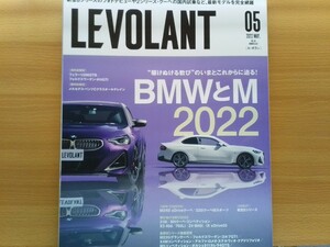 即決 LEVOLANT保存版 BMW2022年モデル BMW M240i/220iクーペ・M4クーペ コンペティション・G80 M3 × E30 M3・Mシリーズ 50年の軌跡 M GmbH