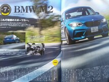 即決 LEVOLANT保存版 BMW2020年モデル BMW M3・M4・M2・G20 318i・i3・アルピナ ALPINA B3・BMWコンプリート 3シリーズ Gmbh Mスポーツ_画像4