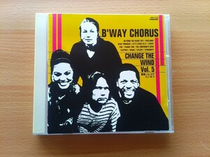 即決 ビーウェイ・コーラス SMAPカヴァーアルバム B’way Chorus / Change the wind vol.5 英語カバー 全10曲 青いイナズマ・KANSHAして