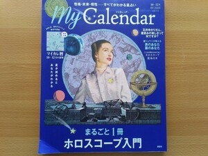  быстрое решение мой календарь сохранение версия тент scope введение * разборка новая книга * Ishii .... язык .*. .. один подлинный / 7 .nao/mikami Pola /. дракон . человек предсказание . звезда .