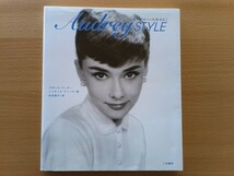 即決 オードリー・ヘプバーン 保存版 Audrey Style Audrey Hepburn オードリー ヘップバーン 写真集_画像1