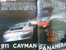 即決 LEVOLANT保存版 ポルシェ2015年モデル 991.2 再考 Porsche 911カレラ/ターボ/タルガ・GTSの意義 ケイマン パナメーラ 911days_画像9