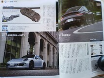 即決 LEVOLANT保存版 ポルシェ2015年モデル 991.2 再考 Porsche 911カレラ/ターボ/タルガ・GTSの意義 ケイマン パナメーラ 911days_画像8