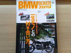 即決 BMW BOXER Journal保存版 BMWモトラッド2009年モデル BMW S1000RR・F800R ＋ 名車 R68・R1200R