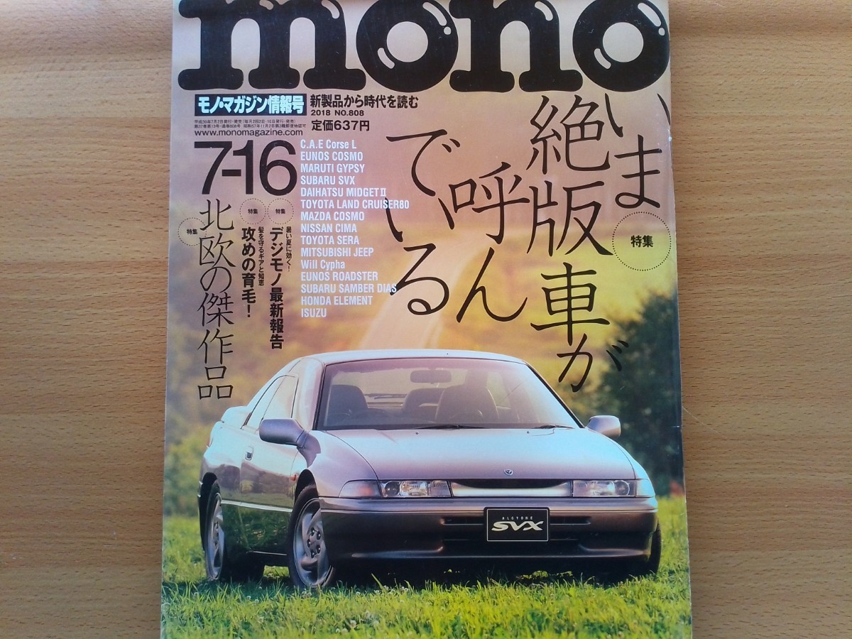 2023年最新】ヤフオク! -車 ピアッツァの中古品・新品・未使用品一覧