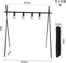 ★アウトドア★ハンガーラックスタンド★ランタンスタンド★キャンピングスタンド★ハンギングラック★ケース付★小物掛けスタンド★Ｍ★２_画像2