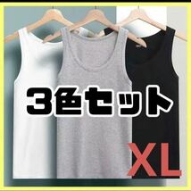 タンクトップ　ランニング　メンズ　インナー　肌着　綿　コットン　シンプル　XL_画像1