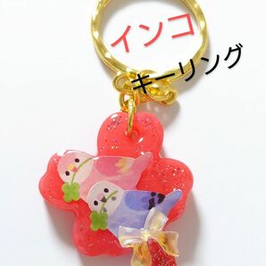 インコちゃんキーホルダー☆四つ葉のクローバーくわえたバージョン☆　　インコ　　インコアクセサリー　　　レジンインコハンドメイド