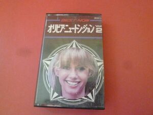 D-230921☆オリビア・ニュートン・ジョン / BEST NOW　カセットテープ