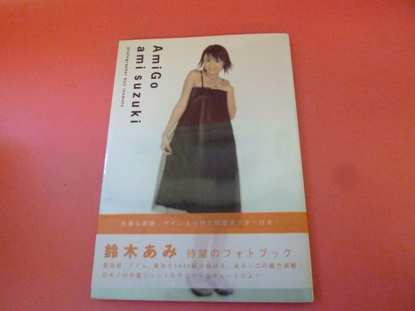 2024年最新】Yahoo!オークション -鈴木あみ 写真集の中古品・新品・未