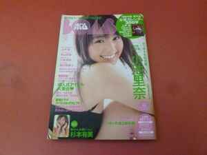 ｇ2-230908☆BOMB ボム 2009年2月号/小池里奈　上戸彩　秋山莉奈　川島海荷　石原さとみ　南沢奈央　貫地谷しほり　カレンダー付き