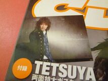 C3-230928☆CD＆DLでーた 2010/6　TETSUYAポスター付き　別冊付録なし_画像5