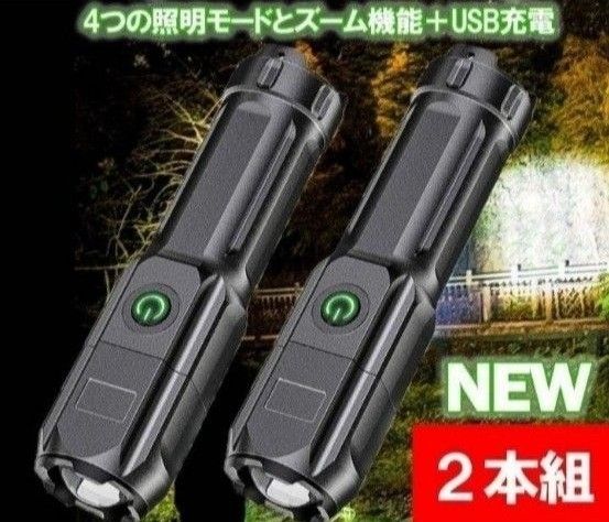 13000lmの超強力懐中電灯 照射距離324m-