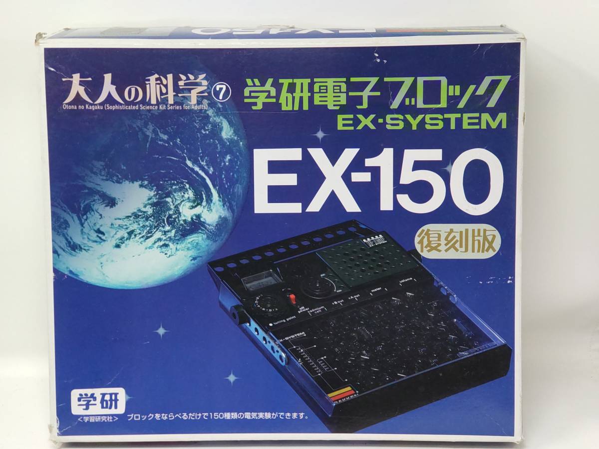 2023年最新】ヤフオク! -大人の科学 電子ブロックの中古品・新品・未