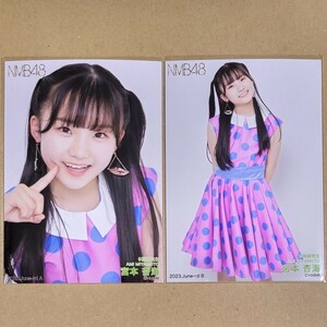 NMB48 宮本杏海 月別ランダム生写真 2023 June-rd 6月 2種 コンプ